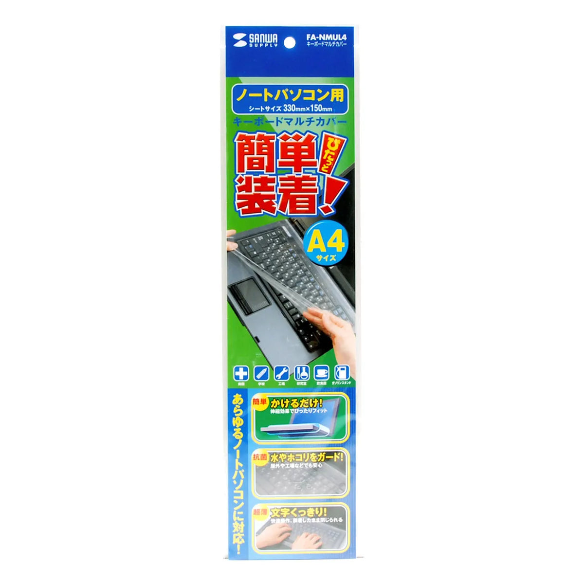 Keyboard Multi Cover FA-NMUL4