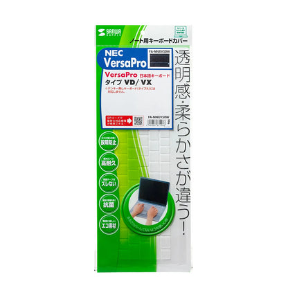 Notebook keyboard cover (for NEC VersaPro keyboard with numeric keypad) FA-NNXV50W
