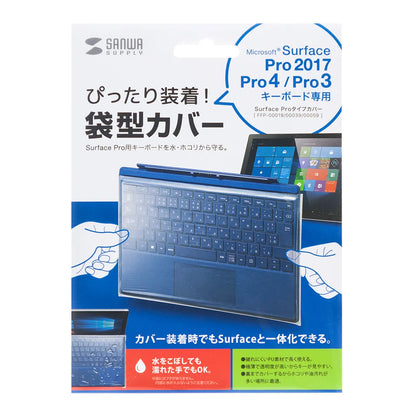 Keyboard cover for Surface Pro FA-SFPCAP