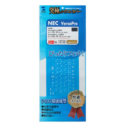 Silicone keyboard cover FA-SNXV51W for NEC VersaPro/Pro J 5th generation VD/VX/VL (with numeric keypad)
