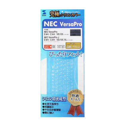 NEC VersaPro/J E/C世代 (テンキーあり)用キーボードカバー FA-SNXV52W
