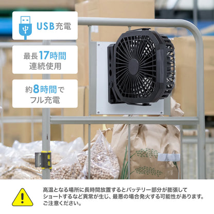 USB扇風機（バッテリー充電式） FAN-USB1BK
