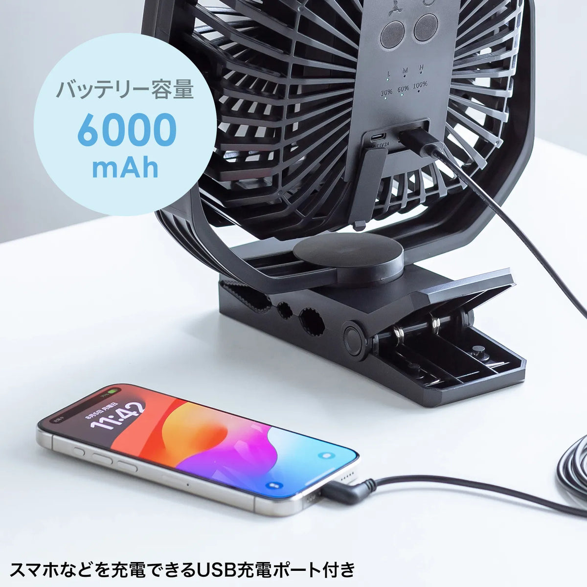 USB扇風機（バッテリー充電式） FAN-USB1BK