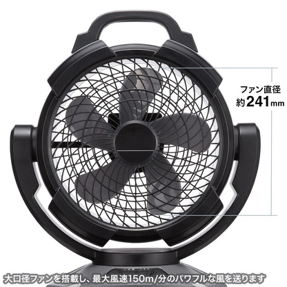Large work fan (rechargeable, oscillating) FAN-W1BK