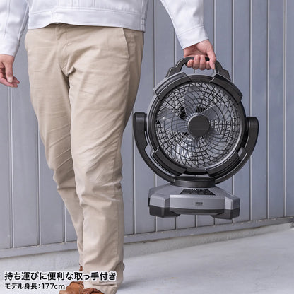 Large work fan (rechargeable, oscillating) FAN-W1BK