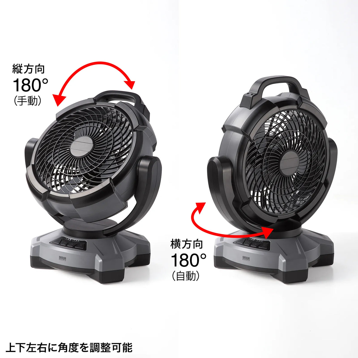 Large work fan (rechargeable, oscillating) FAN-W1BK