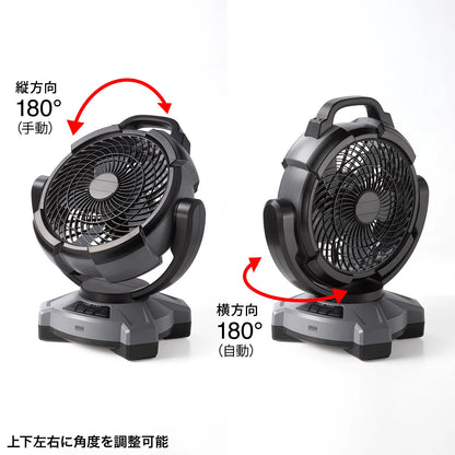 Large work fan (rechargeable, oscillating) FAN-W1BK