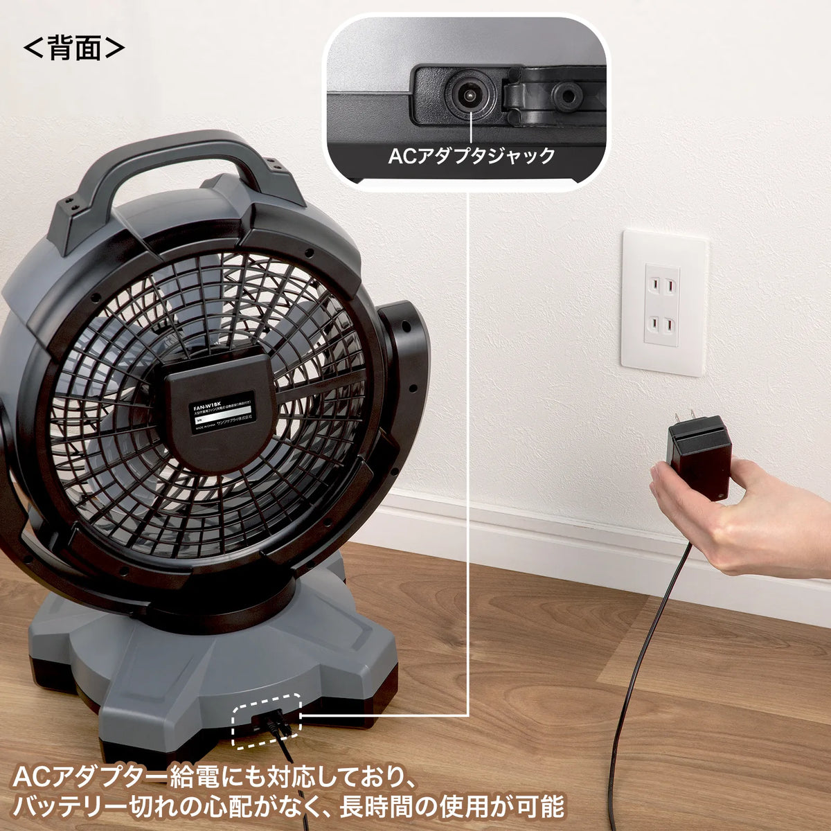 Large work fan (rechargeable, oscillating) FAN-W1BK