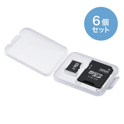メモリーカードクリアケース（microSDカード用・6個セット） FC-MMC10MICN