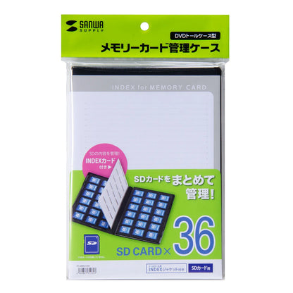 DVD tall case type memory card management case (for SD cards, double-sided storage type) FC-MMC21SD