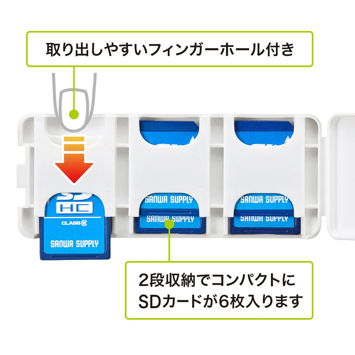 SDカードケース（6枚収納・ホワイト） FC-MMC23SDW
