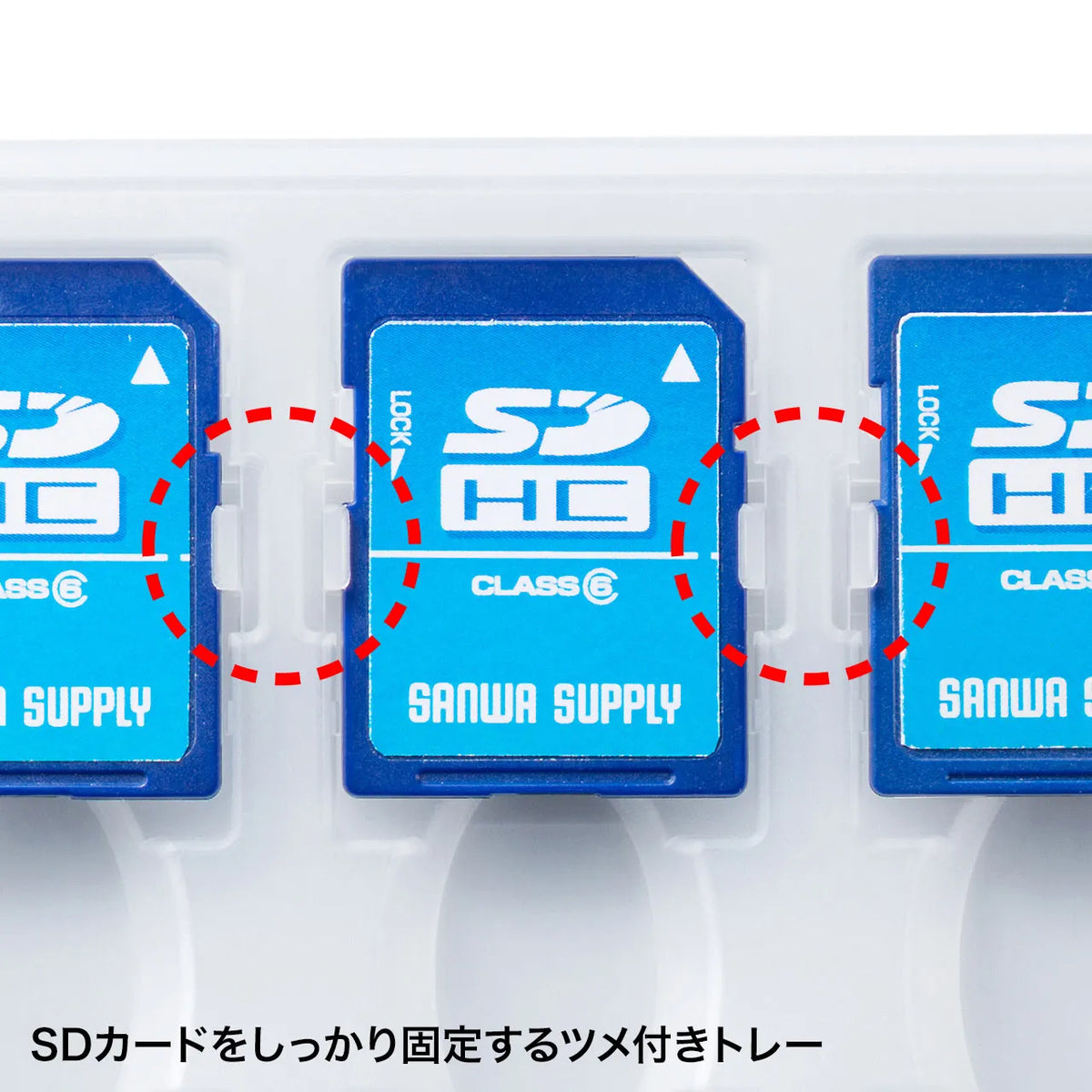 SDカードケース（12枚収納・クリア） FC-MMC26CL