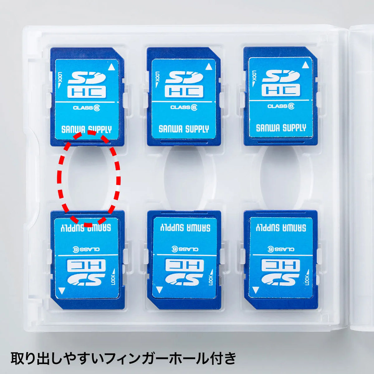 SDカードケース（12枚収納・クリア） FC-MMC26CL