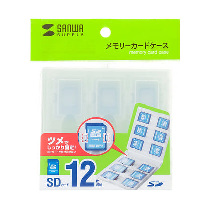 SDカードケース（12枚収納・クリア） FC-MMC26CL