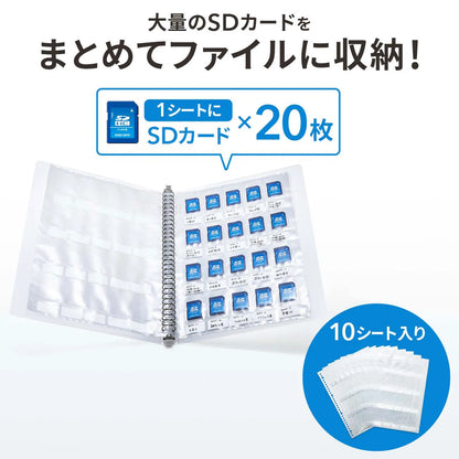 メモリーカードファイルシート（SDカード用・帯電防止タイプ） FC-MMC27SD