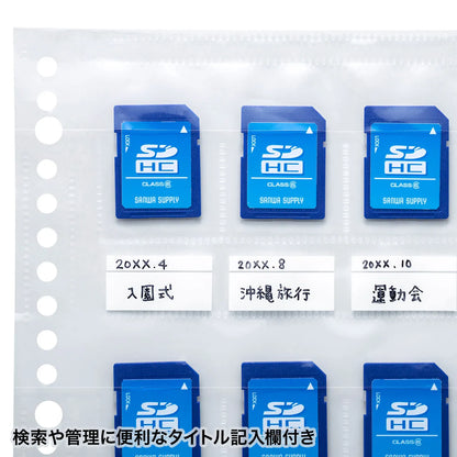 メモリーカードファイルシート（SDカード用・帯電防止タイプ） FC-MMC27SD
