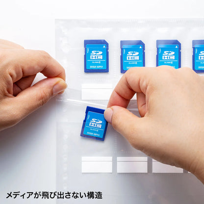 メモリーカードファイルシート（SDカード用・帯電防止タイプ） FC-MMC27SD