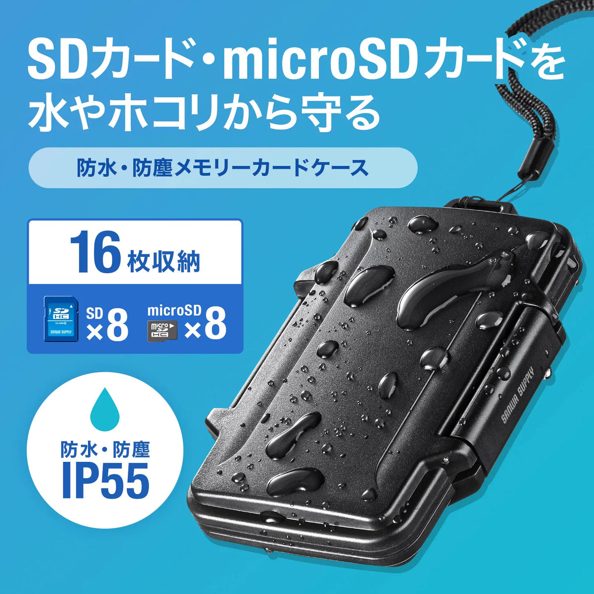 Waterproof and dustproof memory card case (for SD cards and microSD cards) FC-MMC29BK