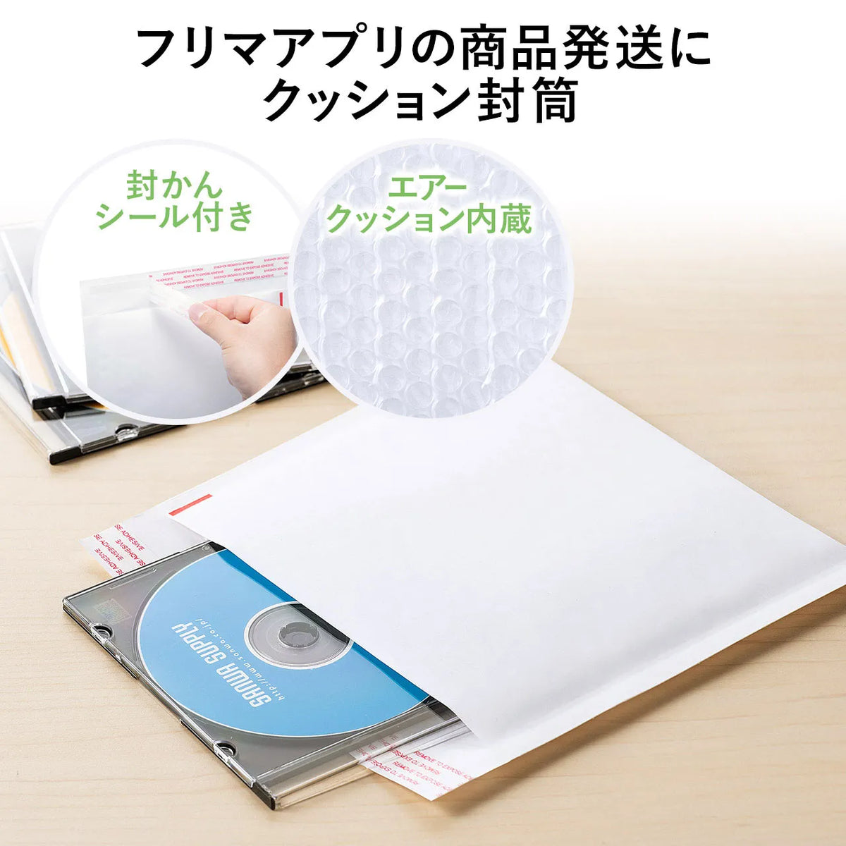 郵送用クッション封筒（3枚セット） FCD-DM3N