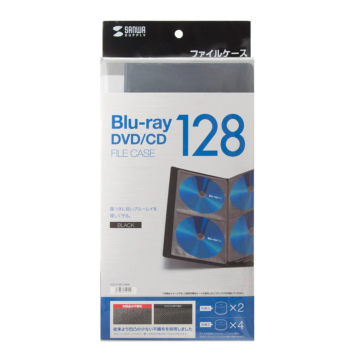 Blu-ray Disc Compatible File Case (Holds 128 Discs, Black) FCD-FLBD128BK