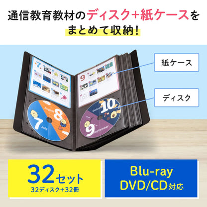 CD case with CD jacket storage (holds 32 discs + 32 books, black) FCD-FLBD32BBK