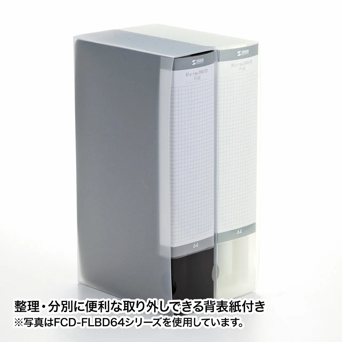 ブルーレイディスク対応ファイルケース（32枚収納・ブラック） FCD-FLBD32BK