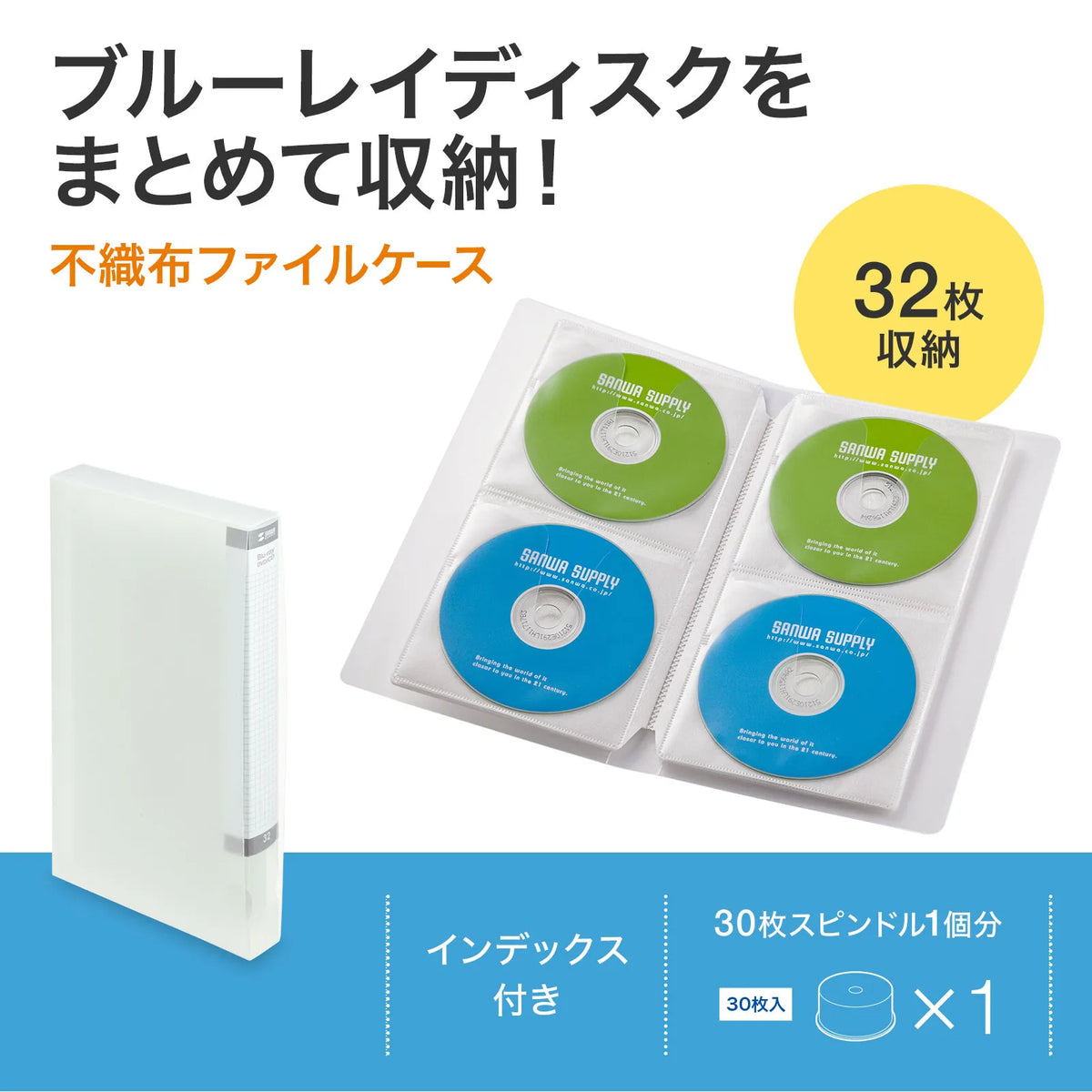 Blu-ray Disc Compatible File Case (Holds 32 Discs, Clear) FCD-FLBD32C