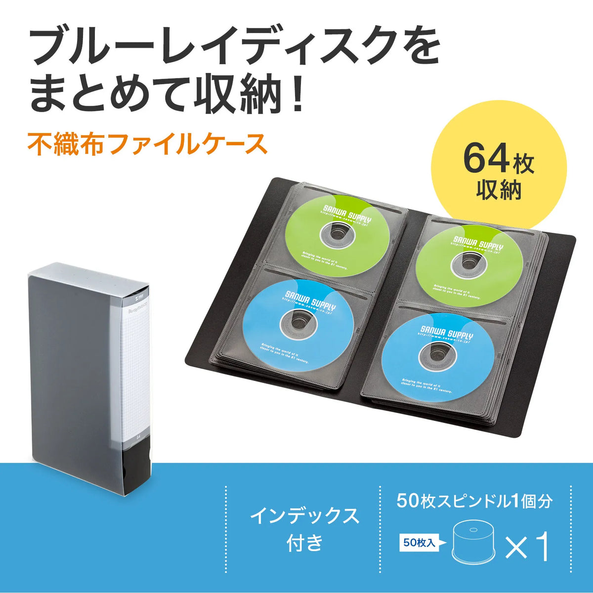 ブルーレイディスク対応ファイルケース（64枚収納・ブラック） FCD-FLBD64BK