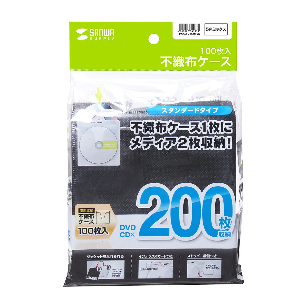 DVD/CD Non-woven Fabric Case (Black) FCD-FN100BKN