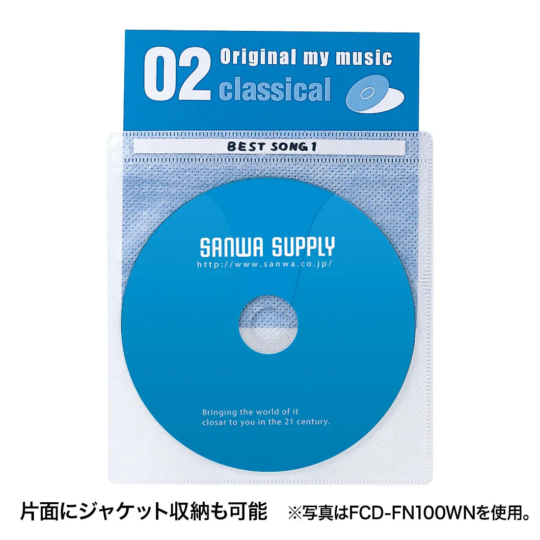 DVD・CD不織布ケース（5色ミックス） FCD-FN100MXN