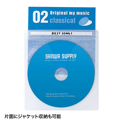 DVD・CD不織布ケース（ホワイト） FCD-FN50WN