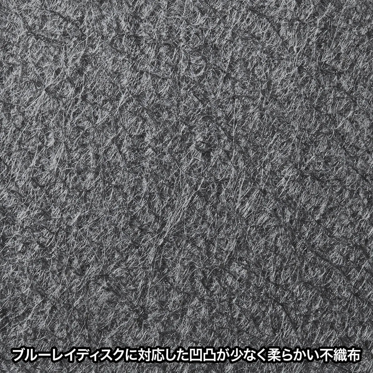 ブルーレイディスク対応不織布ケース（50枚入り・ブラック） FCD-FNBD50BK