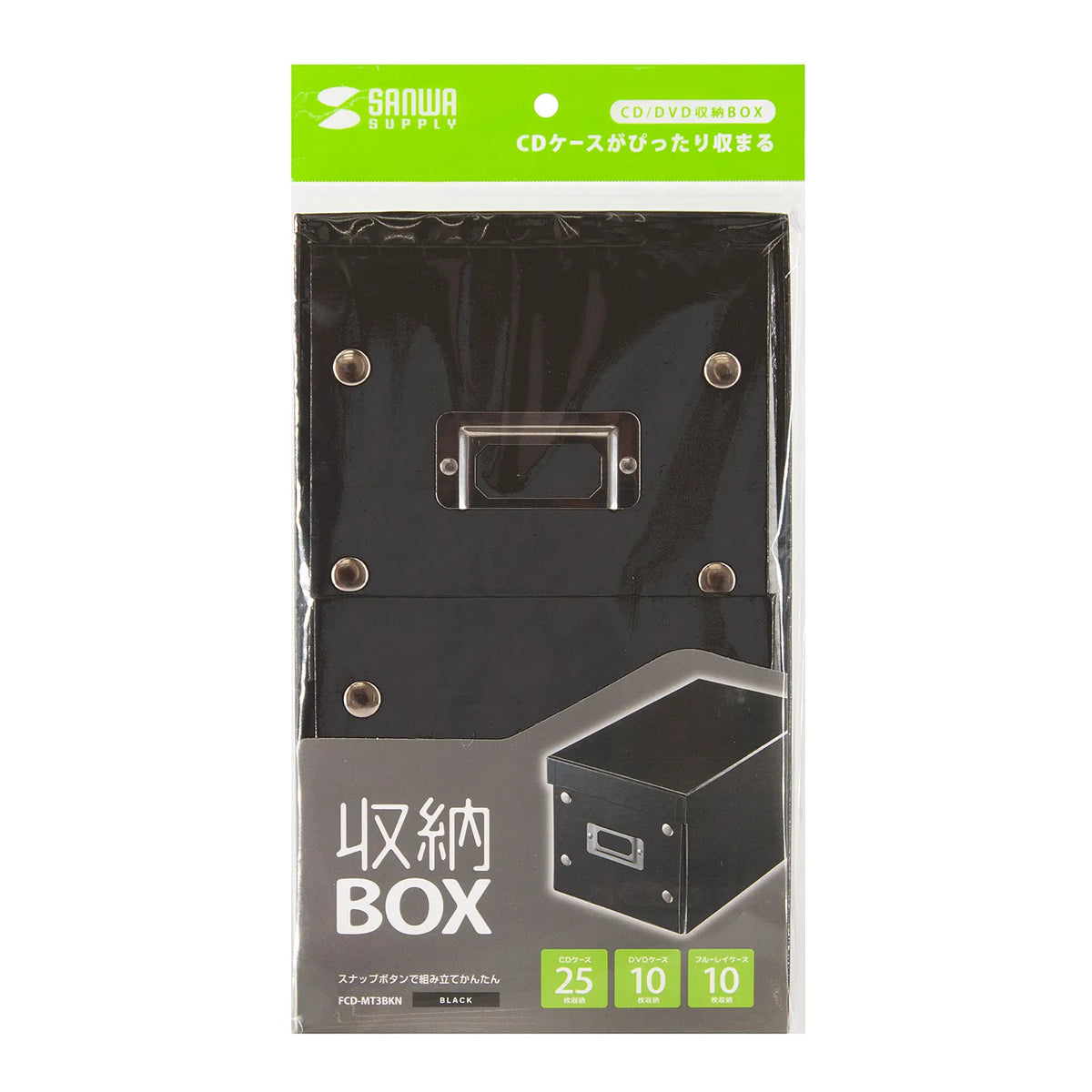 Assemble-it-yourself CD Box (Black) FCD-MT3BKN