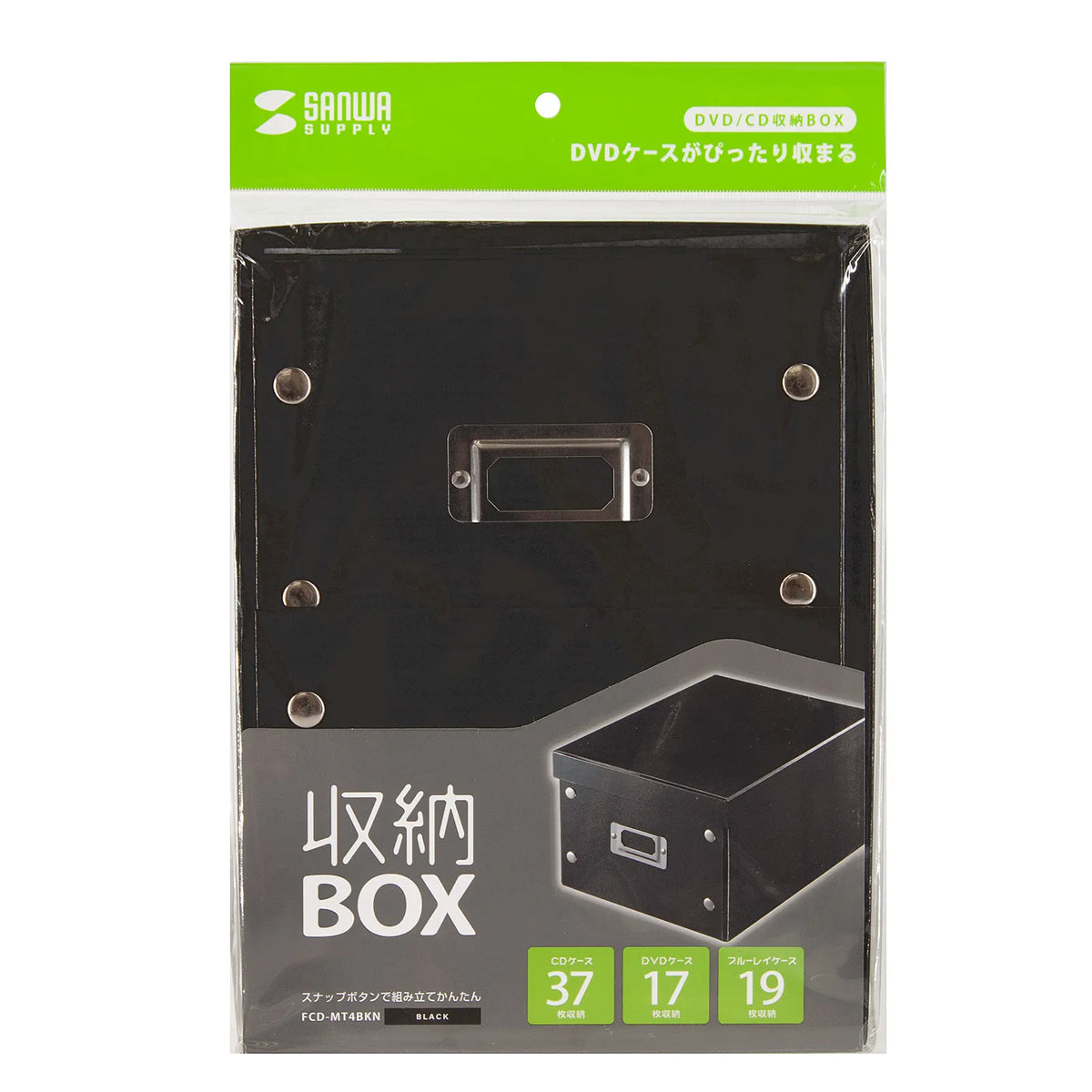 Assemble-it-yourself DVD Box (Black) FCD-MT4BKN