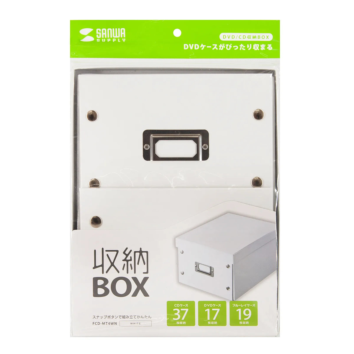 組み立て式DVD BOX（ホワイト） FCD-MT4WN