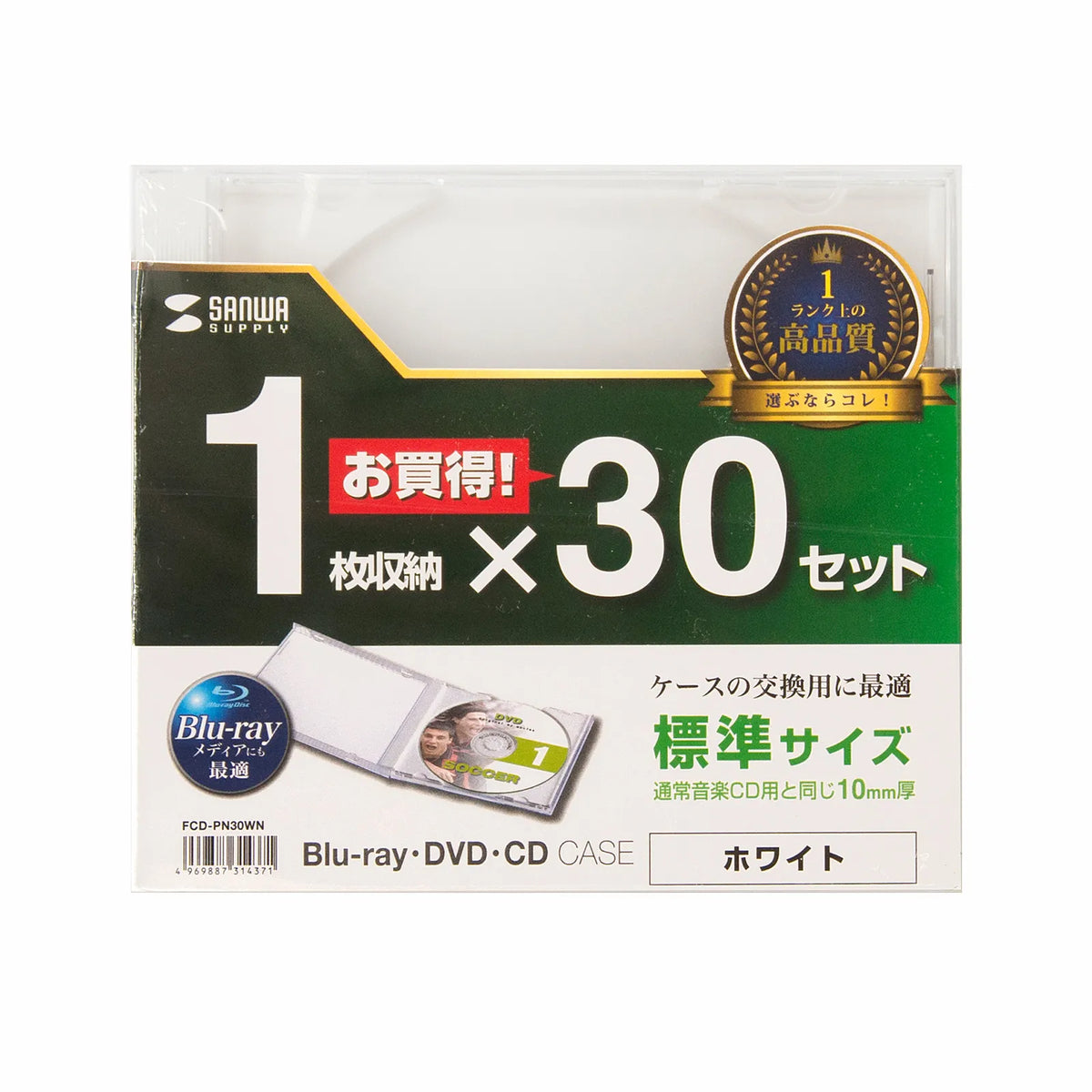 Blu-ray/DVD/CD Cases (Set of 30, White) FCD-PN30WN