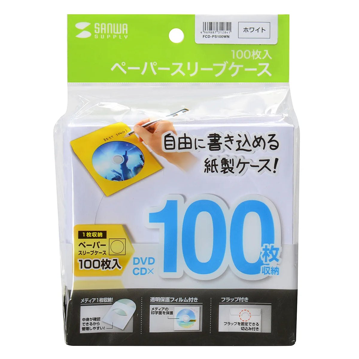 DVD・CDペーパースリーブケース FCD-PS100WN