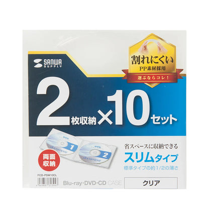 Blu-ray/DVD/CD Case (2-disc soft type, 10-pack) FCD-PSW10CL