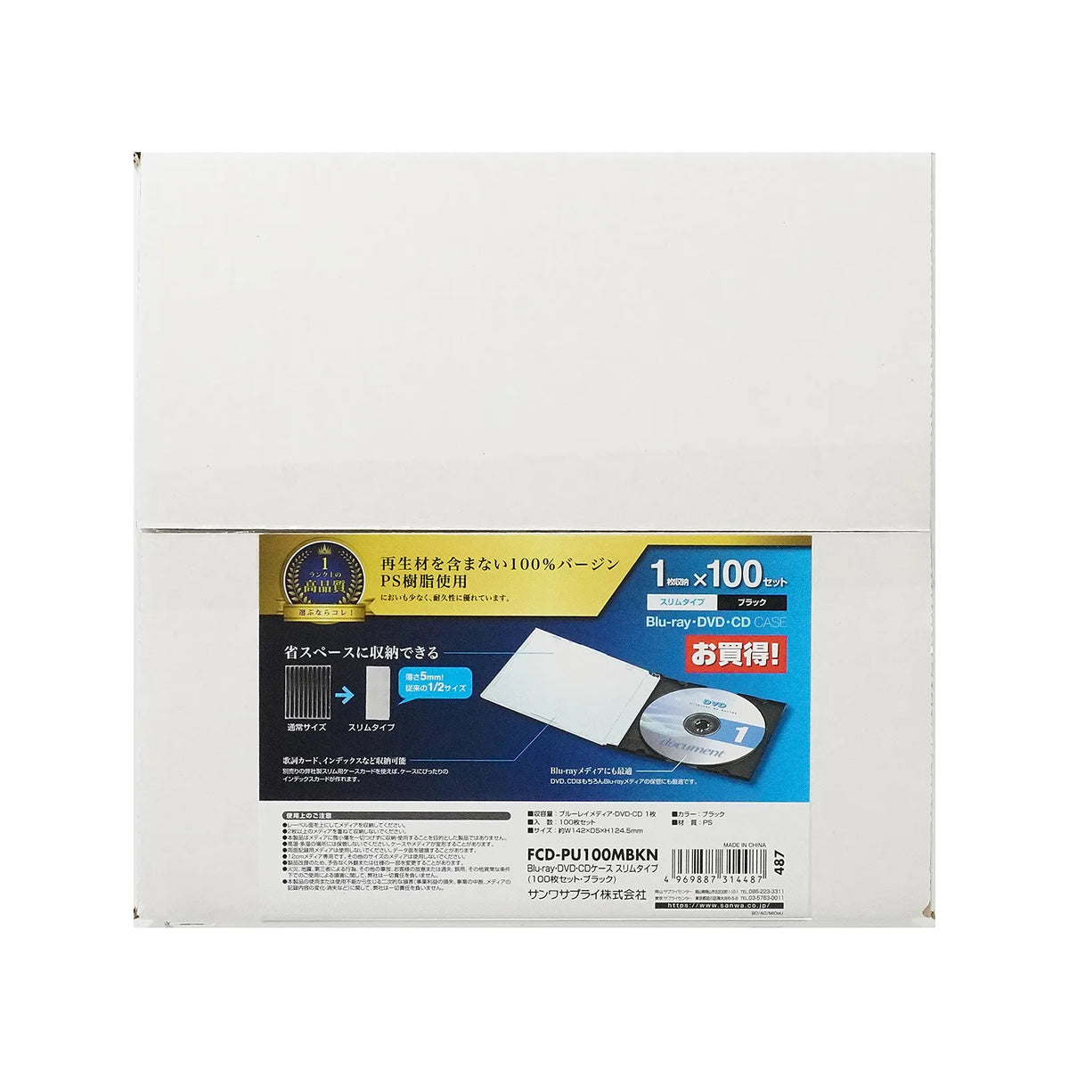 Blu-ray/DVD/CD Case (Slim Type, 100-Pack, Black) FCD-PU100MBKN