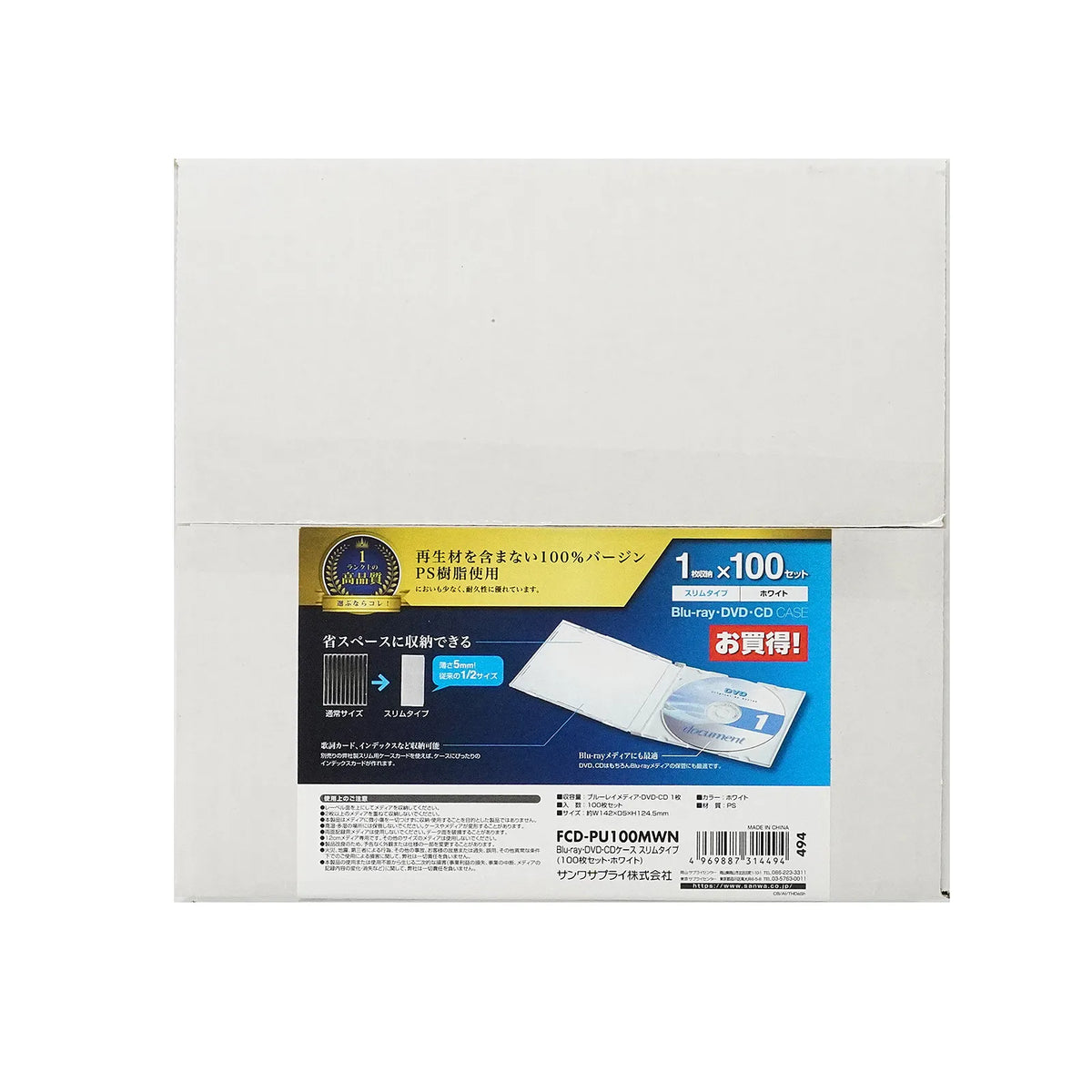 Blu-ray/DVD/CD Case (Slim Type, 100-Pack, White) FCD-PU100MWN
