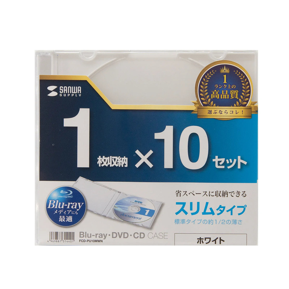 Blu-ray/DVD/CD Case (Slim Type, 10-Pack, White) FCD-PU10MWN