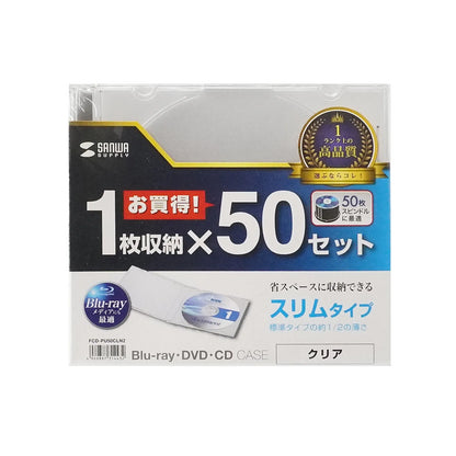 Blu-ray/DVD/CD Case (Slim Type, 50-Pack, Clear) FCD-PU50CLN2