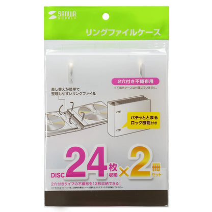 Ring binder case (holds 24 sheets, clear) FCD-RG24CLN