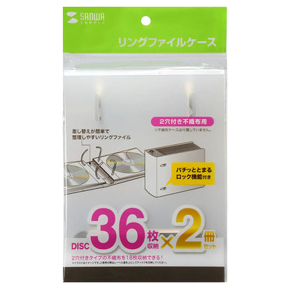 Ring binder case (holds 36 sheets, clear) FCD-RG36CLN