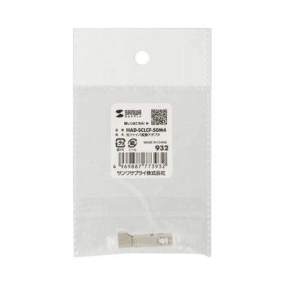 Optical conversion adapter (SC/LC(F), multimode OM4) HAD-SCLCF-50M4