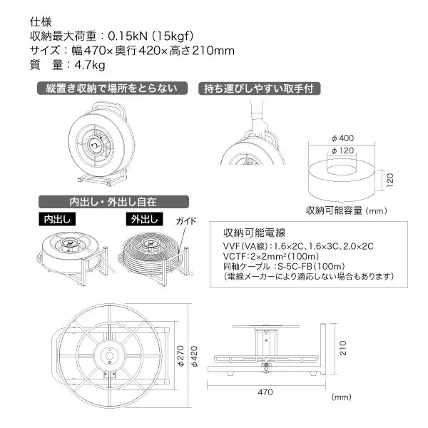 Portable Cable Reel HCR-4000B