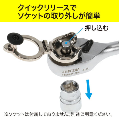 Ratchet wrench handle HDSP-38