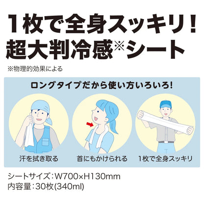Cooling Towel HITO-7030