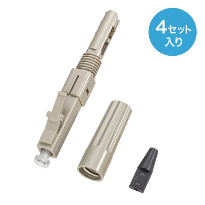 Fiber optic fast LC connector HKB-AC-FLCMM