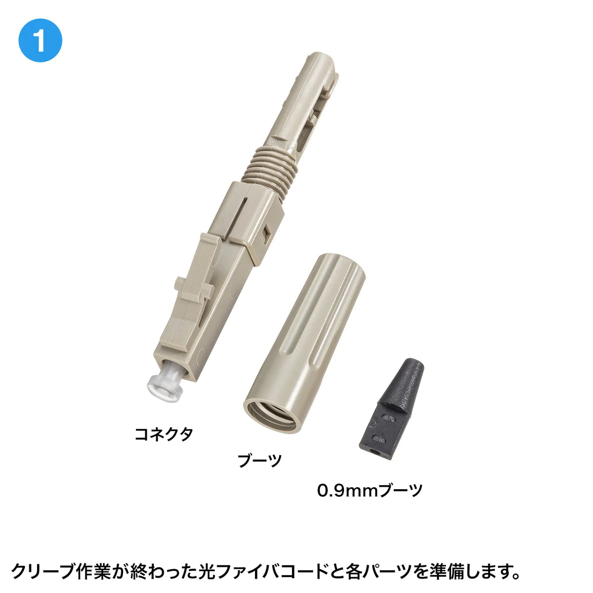 Fiber optic fast LC connector HKB-AC-FLCMM